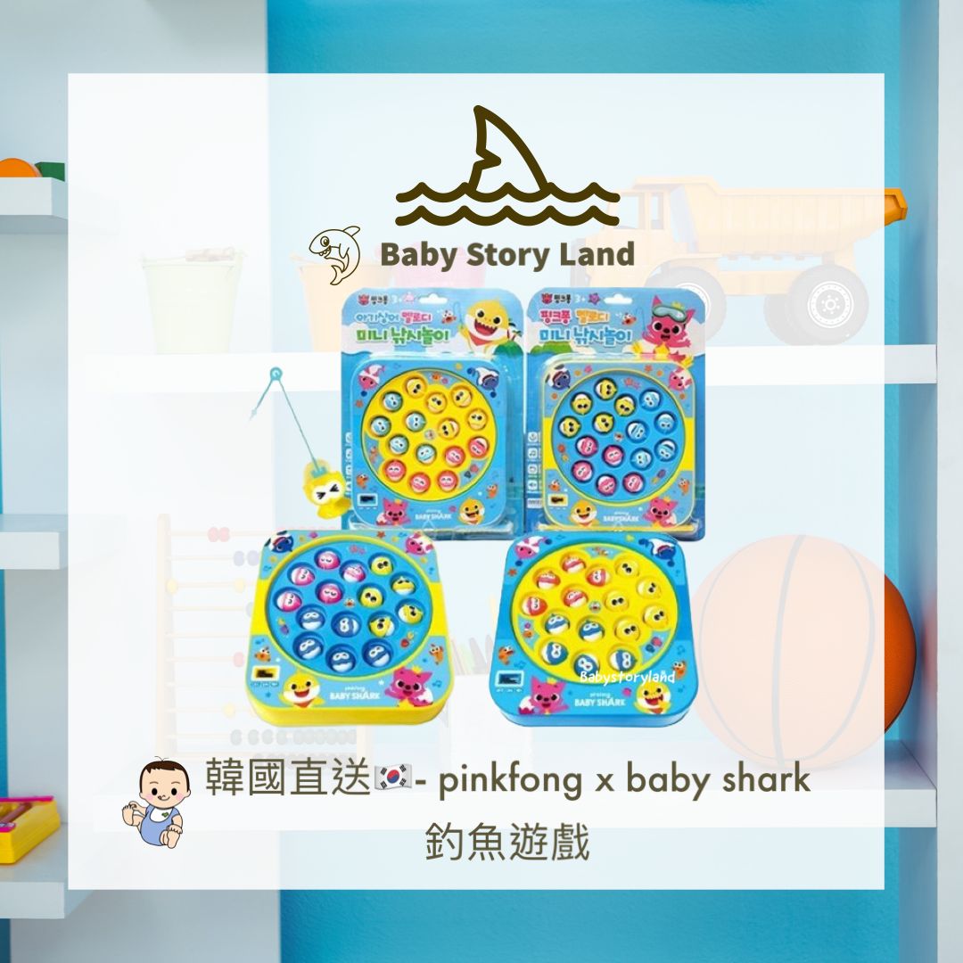 Korea 🇰🇷 direct delivery - Baby Shark fishing game - Baby Story Land