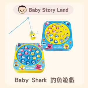 韓國🇰🇷直送- Baby Shark 釣魚遊戲