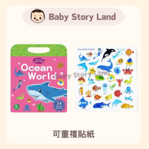 🔹現貨🔹可重複貼紙