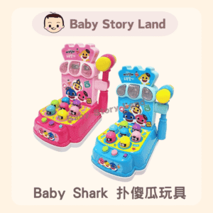 韓國直送🇰🇷- BabyShark扑傻瓜玩具 