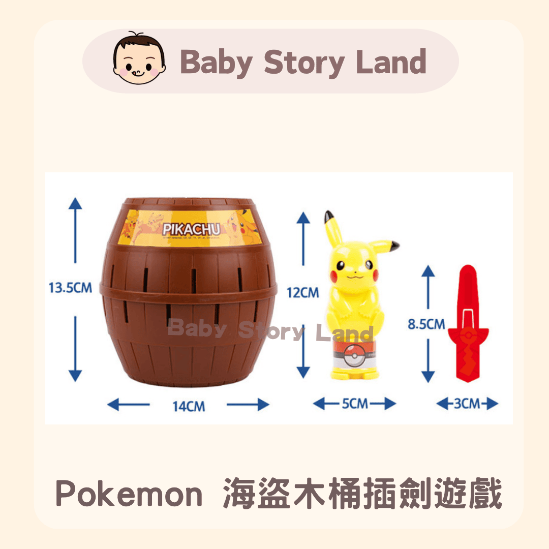🔹現貨🔹韓國直送 🇰🇷 -Pokemon 比卡超海盜木桶插劍遊戲 - Image 3