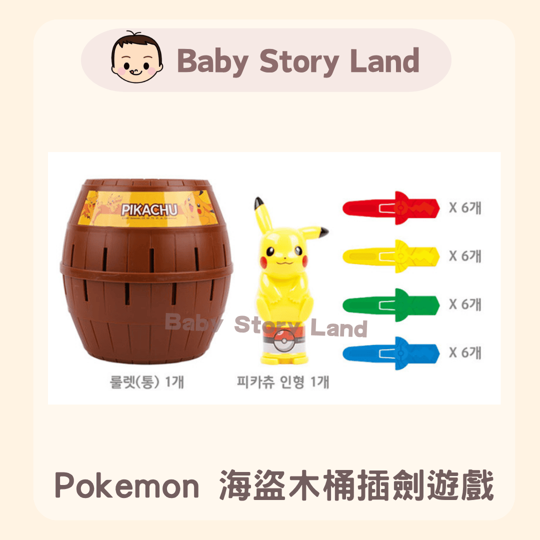 🔹現貨🔹韓國直送 🇰🇷 -Pokemon 比卡超海盜木桶插劍遊戲 - Image 2