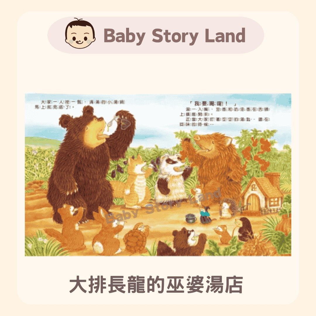 大排長龍的巫婆湯店 1229 (2)