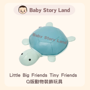 Little Big Friends - 動物裝飾玩具 - Turtle (Emilie)