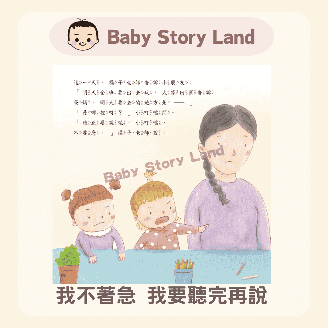 我不著急 我要聽完再說 1229 (2)