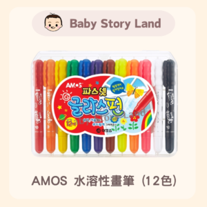 韓國直送🇰🇷- AMOS 水溶性畫筆