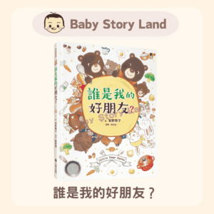 Who is my best friend?