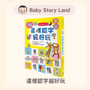 Children look at the picture to learn Chinese characters: so recognize the word super fun