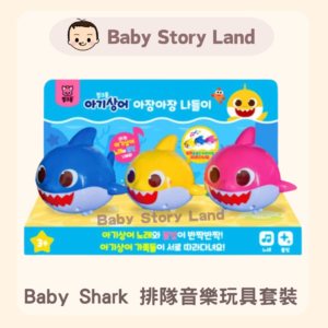 Korea Imported 🇰🇷 -Baby Shark Queue Music Playset