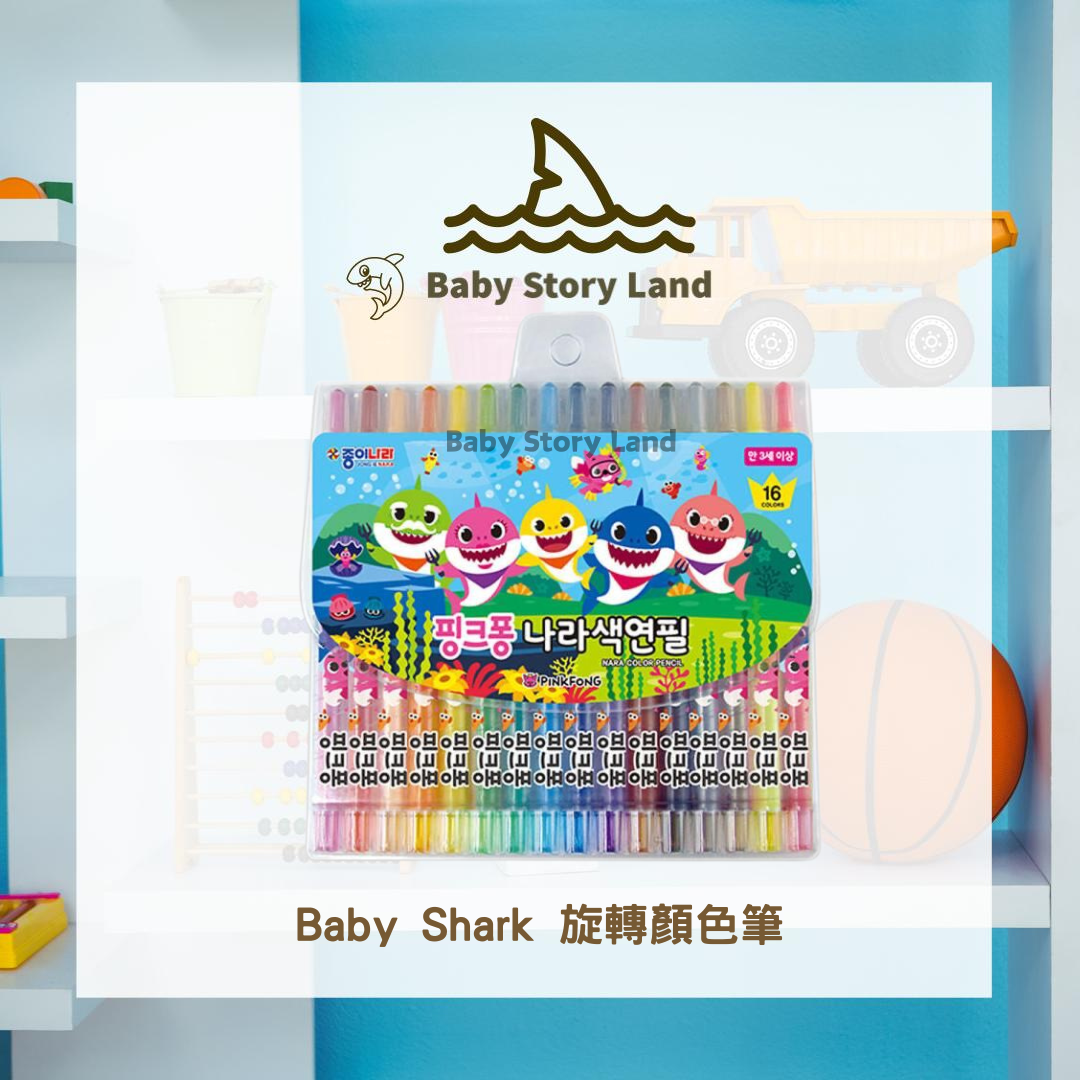 Korea Delivery🇰🇷 Baby Shark Auto/Swivel Coloring Pens (16 Colors