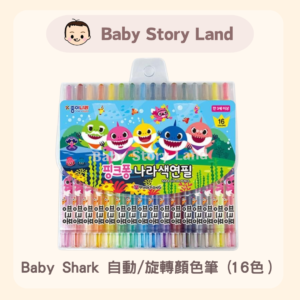 韓國直送🇰🇷  Baby Shark 自動/旋轉顏色筆(16色）