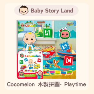 ココメロンの木製パズル - おままごと