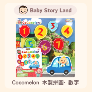 ココメロン木製パズル 数字