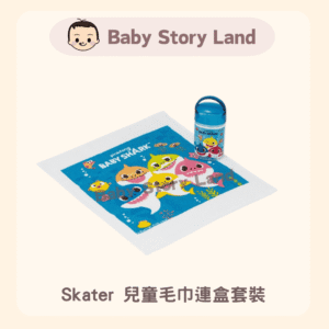 日本直送🇯🇵 - 兒童毛巾連盒套裝 - Baby Shark