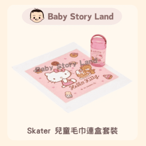 日本直送🇯🇵 - 兒童毛巾連盒套裝-Hello Kitty