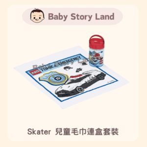 Japanese Fashion 🇯🇵 - Children's Towel with Box Set -Tomica