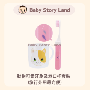 日本直送🇯🇵-動物可愛牙刷及漱口杯套裝 -貓