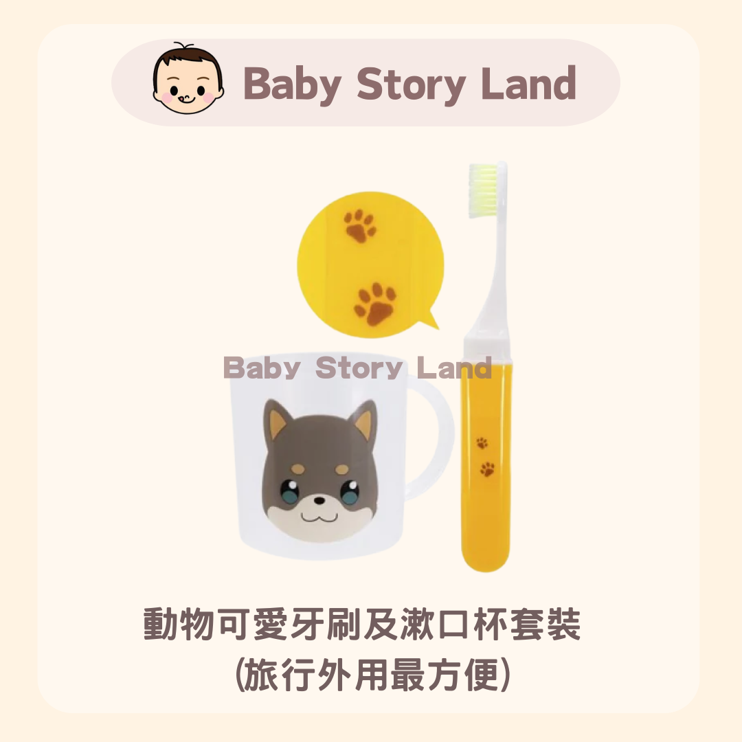 動物可愛牙刷及漱口杯套裝 (2)