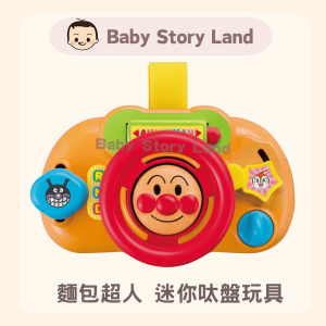 🔹現貨🔹日本直送 🇯🇵麵包超人迷你呔盤玩具