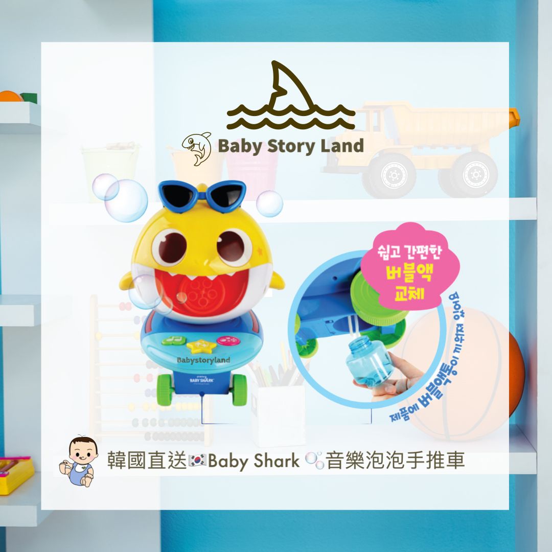 Korea 🇰🇷 direct delivery - Baby Shark fishing game - Baby Story Land