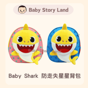 Korea Direct 🇰🇷- Baby Shark Anti-Walking Star Backpack