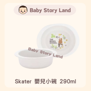 일본 직구 🇯🇵 스케이터 베이비 보울 290ml 베어 아카데미