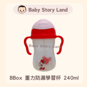 BBox Gravity Leak Proof Learning Mug - Minnie