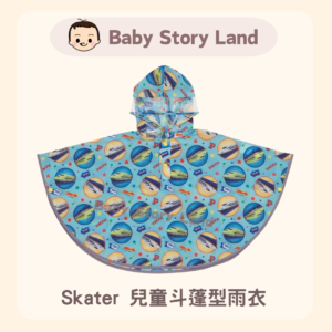 日本直送🇯🇵 -Skater 兒童斗蓬型雨衣 新幹線