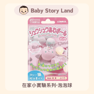🔹現貨🔹在家小實驗系列- 泡泡球