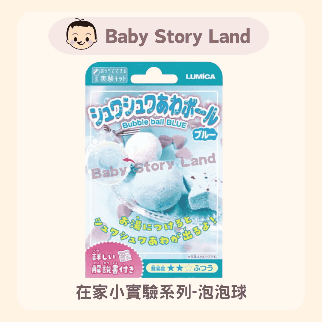 🔹現貨🔹在家小實驗系列- 泡泡球 - Image 2