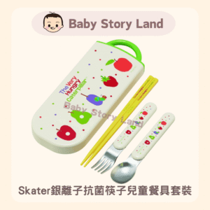 日本直送 🔹🇯🇵 -スケーター 銀イオン抗菌箸 収納箱付 子供用カトラリーセット はらぺこあおむし