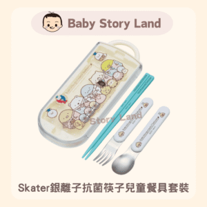 今すぐ🔹日本直送🇯🇵 -スケーター銀イオン抗菌箸収納箱付子供用カトラリーセット象さん
