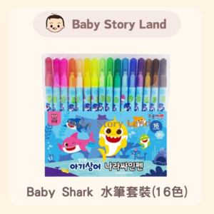 韓國直送 🇰🇷 -Baby Shark 水筆套裝(16色)