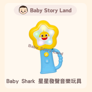 Baby Shark 星星發聲音樂玩具