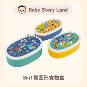 海外発送：🇯🇵- 3in1 オーバルフードボックス -Toy Story