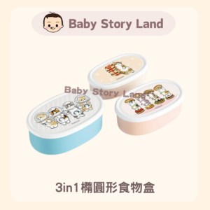 日本直送🇯🇵- 3in1橢圓形食物盒 -Mofusand