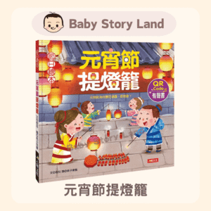 Lantern Carrying on Lantern Festival