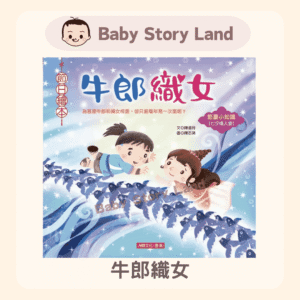 소떼와 직조 처녀