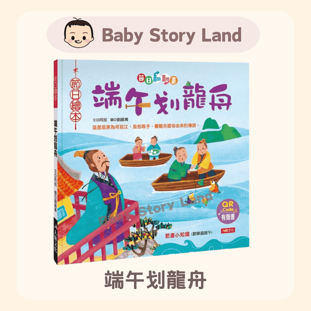 端午划龍舟 1229