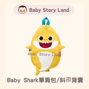 Baby Shark單肩包/斜孭背囊