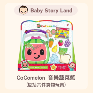 CoComelon 音樂蔬菜籃(包括六件食物玩具)