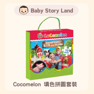 ココメロンぬりえパズルセット