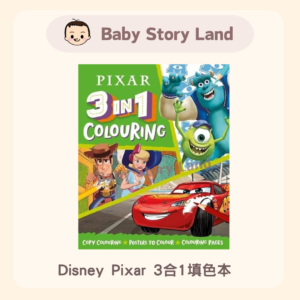 ディズニー・ピクサー3in1ぬりえブック