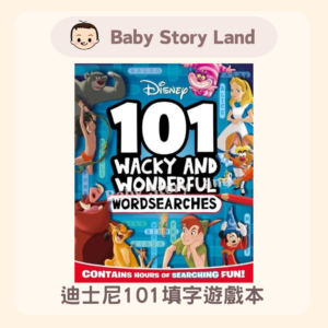 ディズニー101クロスワードパズルブック