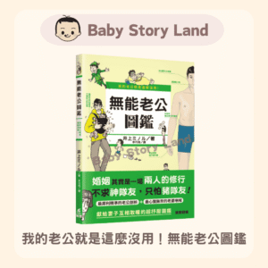 My husband is so useless! A picture of an incompetent husband