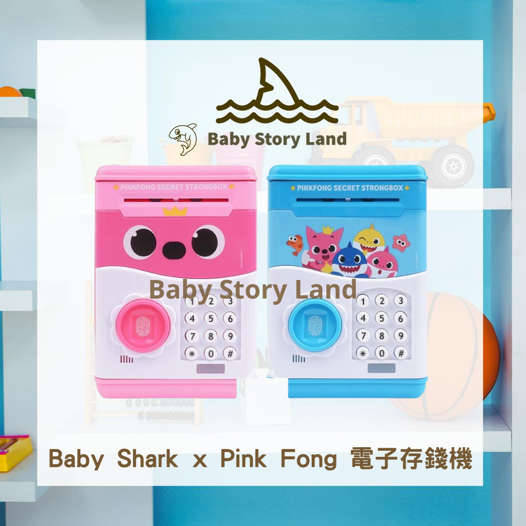 Baby Shark x Pink Fong 電子存錢機 (1)