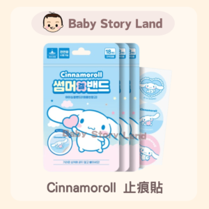 韓國直送🇰🇷- Sanrio 止痕貼 Cinnamoroll