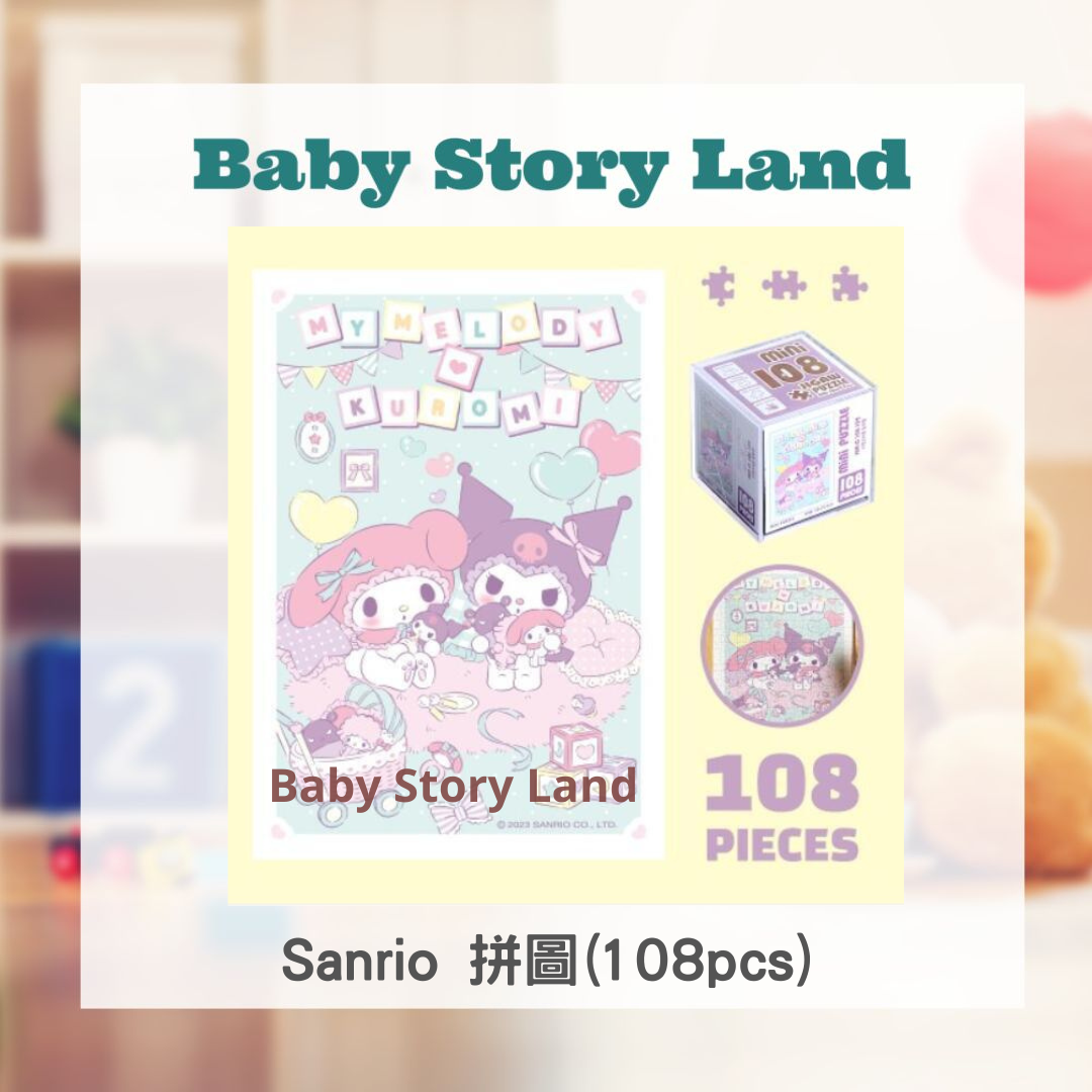 Sanrio 拼圖(108pcs) (3)