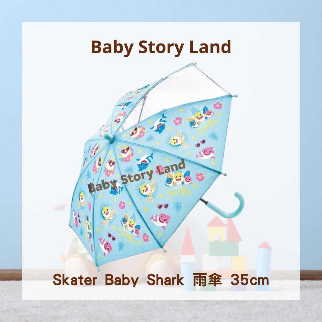 Skater Baby Shark 雨傘 35cm-1