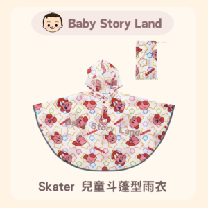 日本直送🇯🇵 -Skater 兒童斗蓬型雨衣 星之卡比